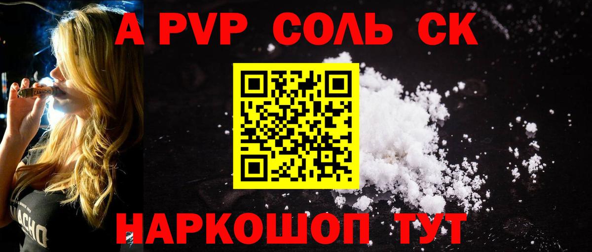 Alfa_PVP мука Благовещенск