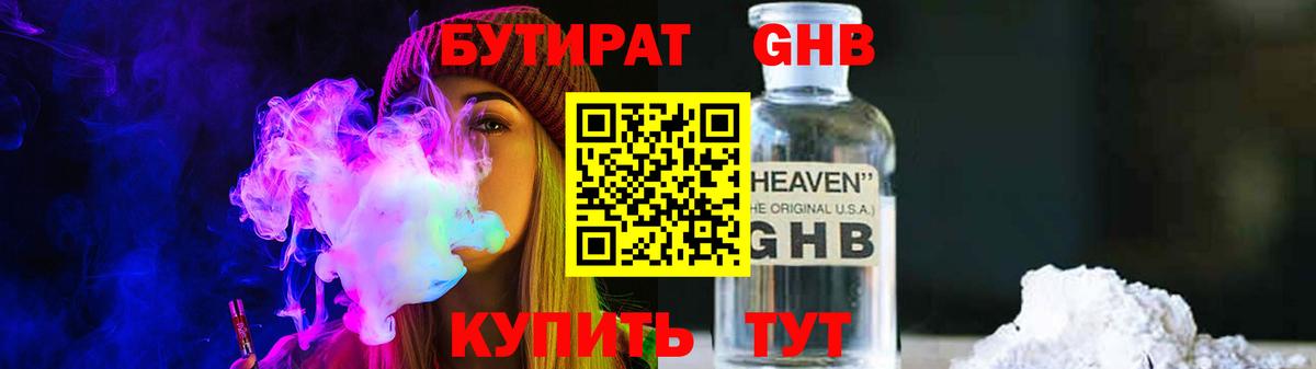 БУТИРАТ буратино  Вход с VPN  Благовещенск 