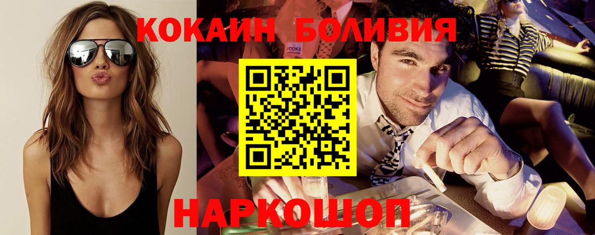 Cocaine FishScale Благовещенск