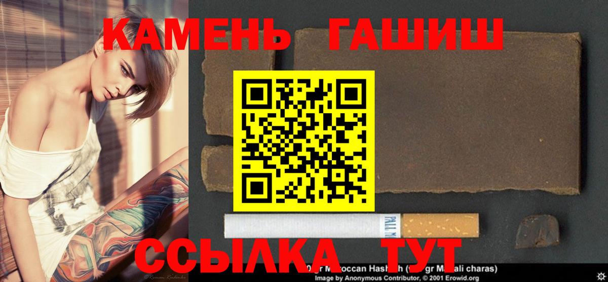 ГАШ гашик  Вход с VPN  Благовещенск  ГАШИШ VHQ 