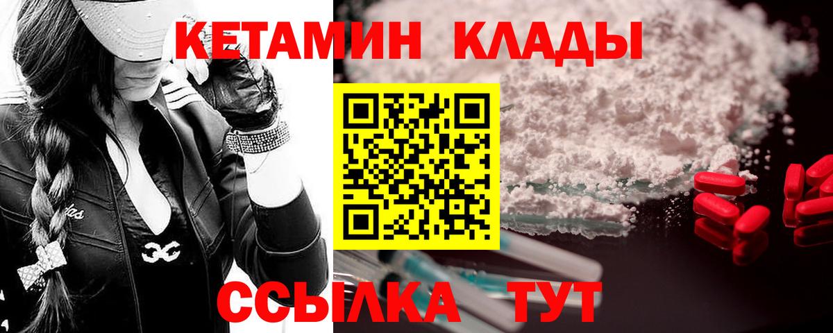 Благовещенск  Кетамин ketamine  КЕТАМИН ketamine  Вход с VPN 