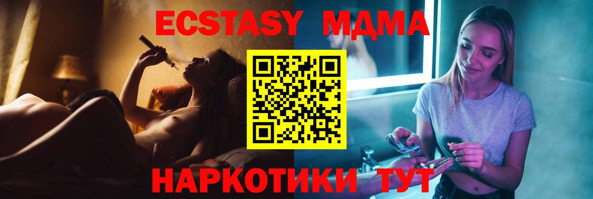 МДМА VHQ Благовещенск