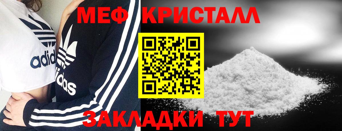МЕФ 4 MMC  МЕФ  Вход с VPN  Благовещенск  Мефедрон кристаллы 