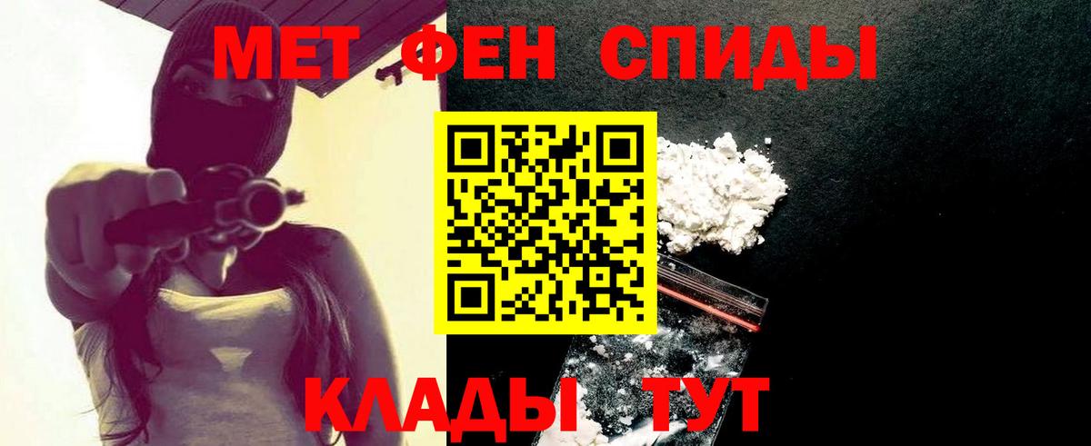 Метамфетамин витя  Вход с VPN  Благовещенск  Метамфетамин витя 