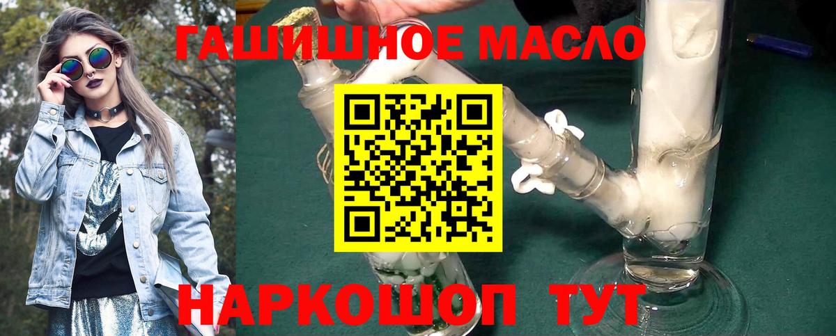 Дистиллят ТГК вейп с тгк Благовещенск