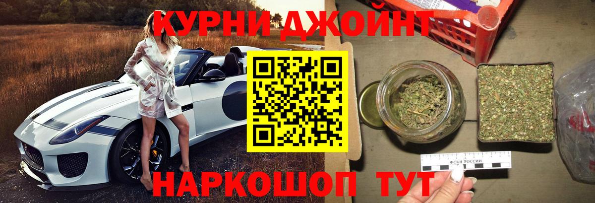 Конопля THC 21% Благовещенск